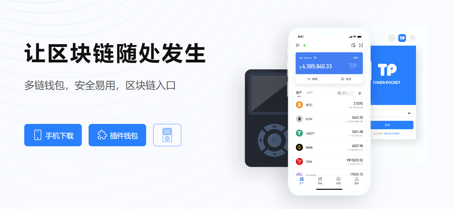 tp钱包注册好后如何观察钱包